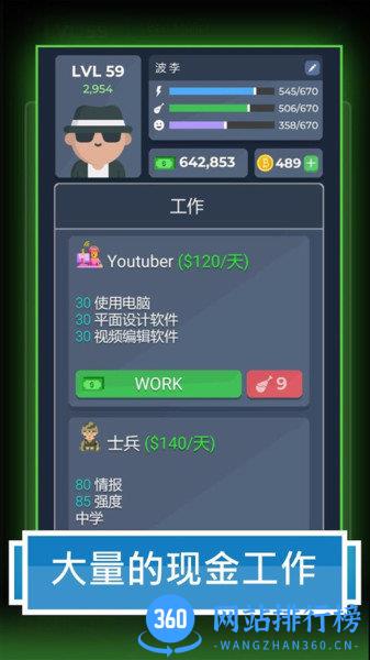 人生模拟器2 v2.2 安卓版 1