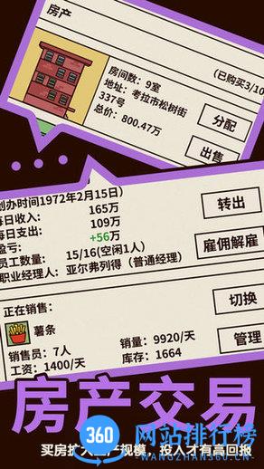爸爸活下去免广告版 v2.3.11 安卓版 0