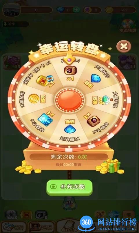 极速冲关王官方版 v1.0.01 安卓版 1
