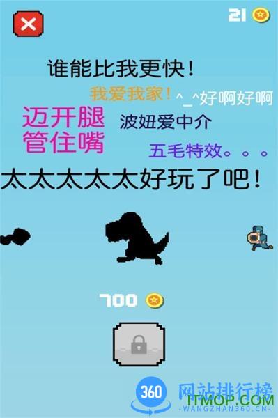 小黑快跑 v1.0.1 安卓版 4
