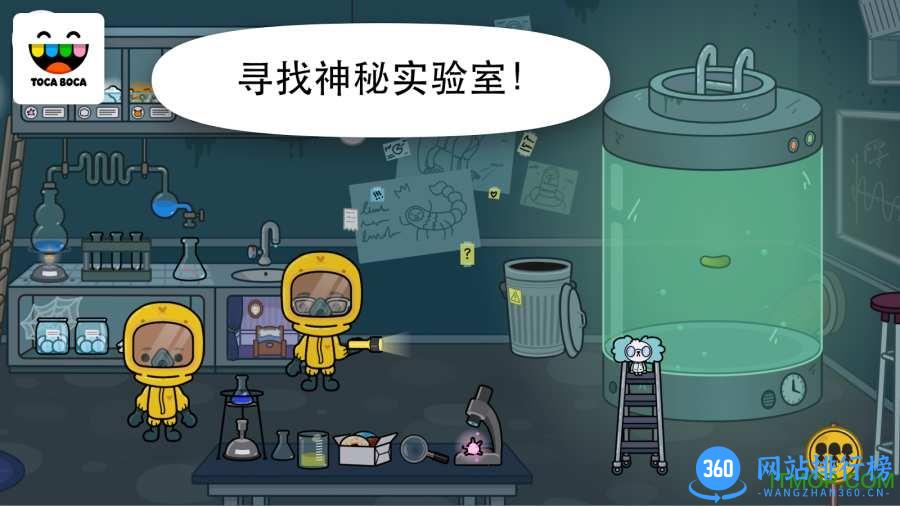 托卡医院游戏(Toca Life Hospital) v1.2 安卓中文版 2