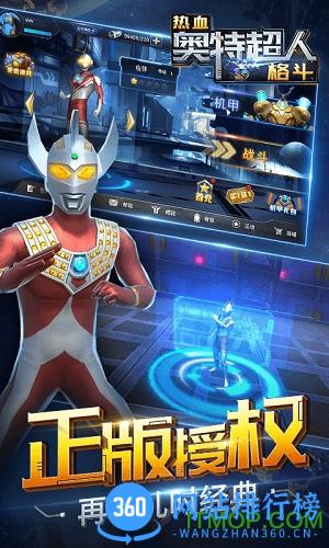 奥特超人绝地王者 v1.5.5 安卓版 1