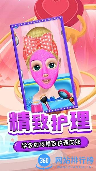 舞会少女主场秀游戏 v1.0 安卓版 1