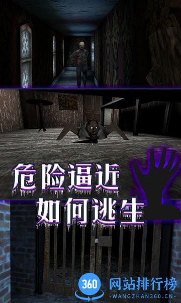 恐怖老奶奶密室逃脱 v1.10 安卓版 2