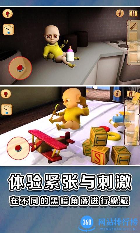 黄色衣服捣蛋小孩游戏下载
