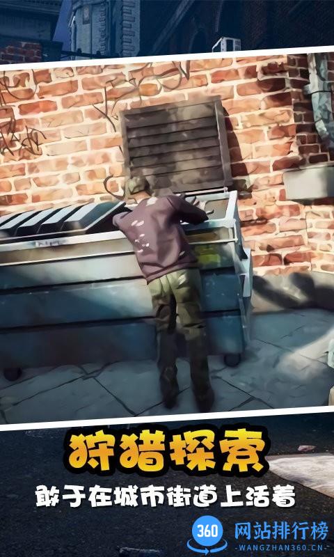 老实人模拟器中文版 v1.0.0 安卓版 0