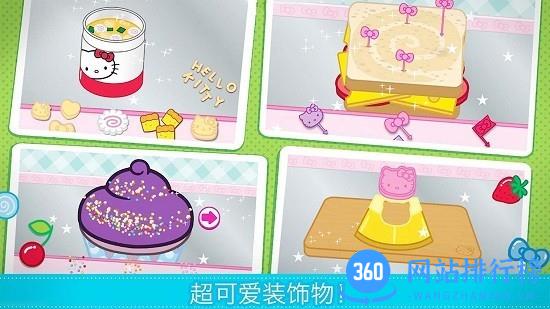 梦幻家园小厨房 v1.0 安卓版 1
