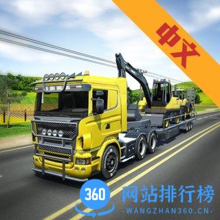 驾驶模拟器汉化版
