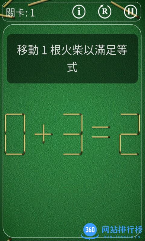 解谜益智闯关游戏 v2.0.9 安卓版 2