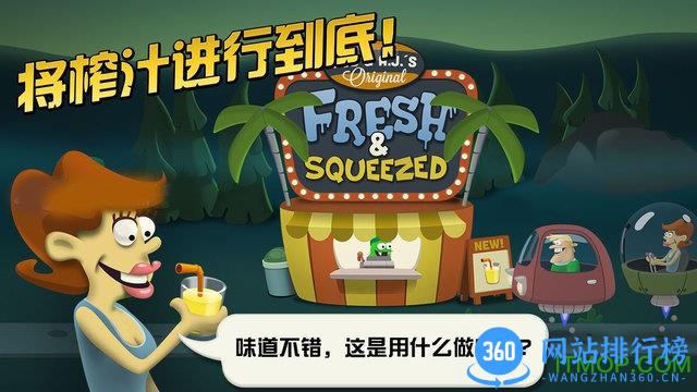 僵尸榨汁机内置修改器版 v1.30.11 安卓版 3