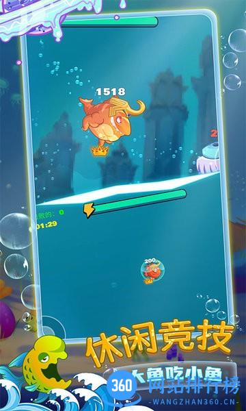 鱼进化 v1.1.0803 安卓版 2