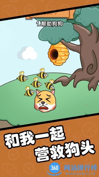 无敌橡皮擦最新版 v1.1 安卓版 3