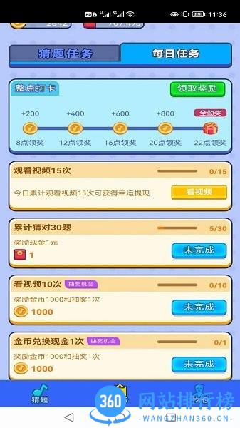 欢乐猜猜看游戏 v1.0.33 安卓版 1