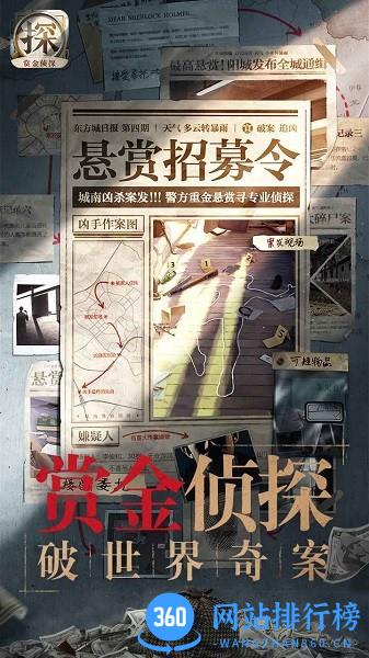 赏金侦探香岛奇谈3我的头去哪了 v1.4.1 安卓版 3