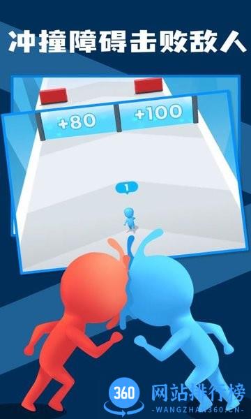 人群小游戏 v2.0.0 安卓版 1