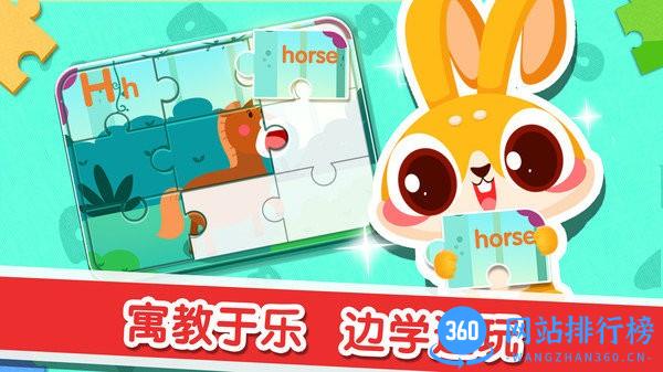 兔小萌学数字英语 v1.0.16 安卓版 1