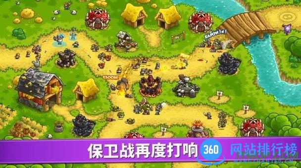 王国保卫战4复仇 v1.3.6 安卓最新版 0