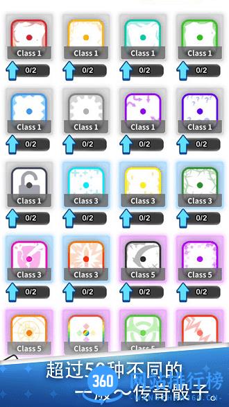 骰子战争 v5.4.3 安卓版 1