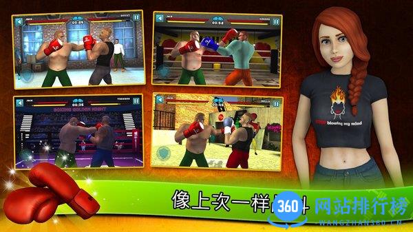 健身模拟器游戏中文版(Fitness Gym) v8.4 安卓版 1