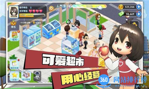 梦想超市无限绿钞版最新版