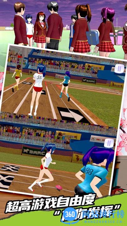 高中校运会模拟最新版 v1.1 安卓版 2