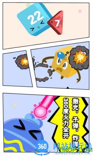 弹来弹趣手机版