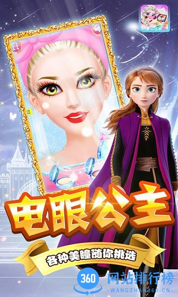 芭比公主娃娃换装 v2.8 安卓版 0