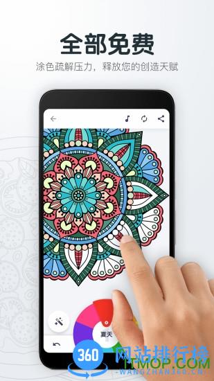 填色解压绘图本app