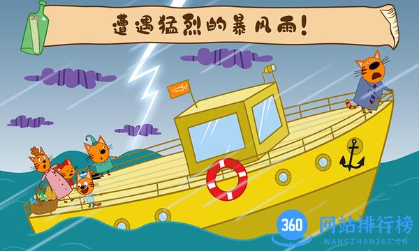 萌宠小镇海上冒险官方版 v1.3 安卓版 0