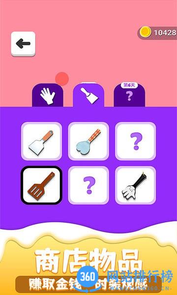 冰淇淋大师手机版 v1.0.0812 安卓版 3