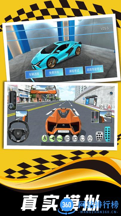 现实司机模拟器最新版 v1.0 安卓版 0