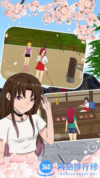 樱花校园爱情小镇更新版 v1.1 安卓版 1