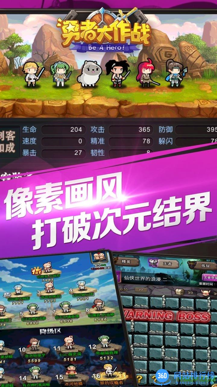 勇者大作战单机版塔防 v1.169 安卓版 2