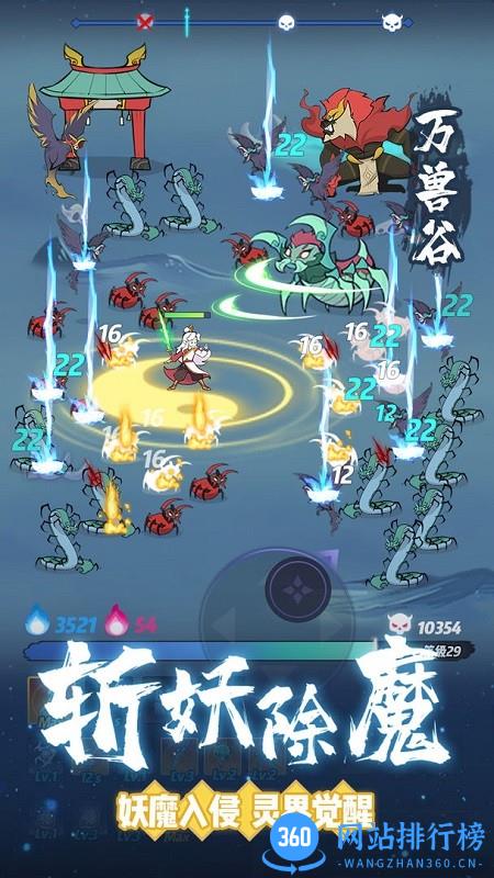 仙界幸存者游戏