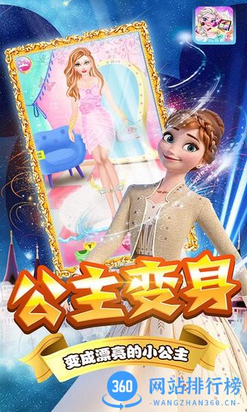 芭比公主娃娃换装 v2.8 安卓版 2