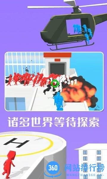 拥挤城市流行战争最新版 v1.0.0 安卓版 0