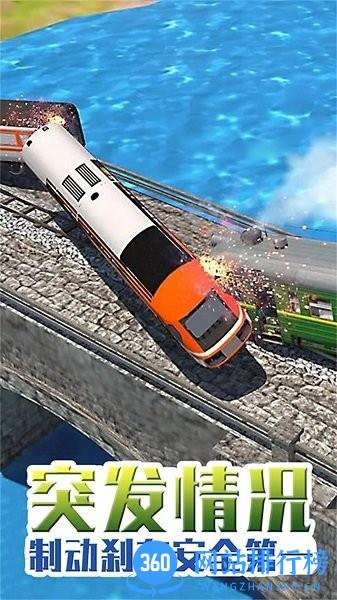 超级火车模拟手机版 v1.0.1 安卓版 2