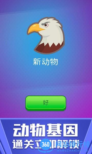 非常普通的动物 v1.0.9 安卓版 0