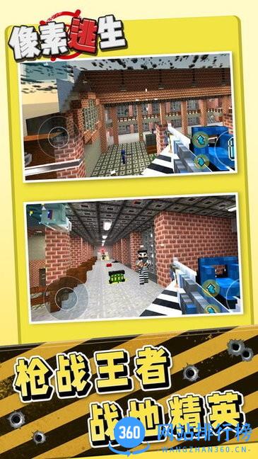 像素逃生手机版 v1.0.1 安卓版 1