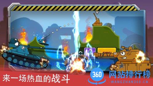 火力坦克王红包版 v1.0 安卓版 0