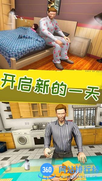 妈妈生活模拟器游戏 v1.0.0 安卓版 0