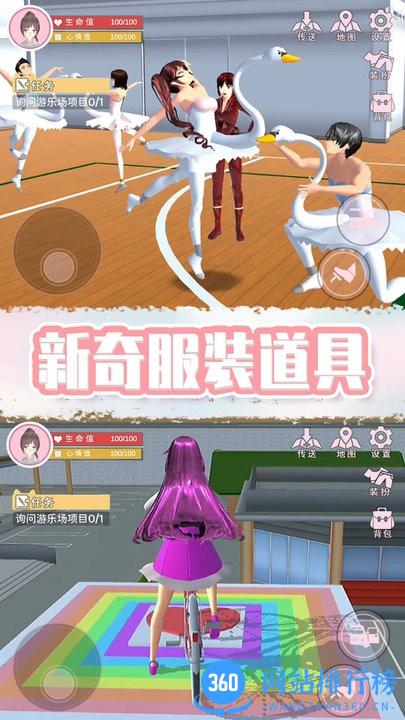 樱花高中生活模拟器最新版 v1.0 安卓版 0