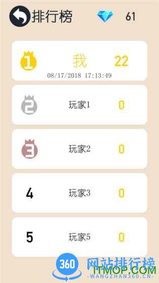 跳动的圆 v1.0 安卓版 2