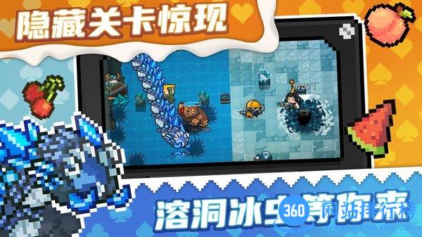 元气骑士魅族安装包 v2.9.3 安卓版 3