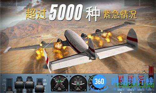 飞机模拟飞行手机游戏 v3.66 安卓版 0