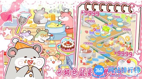 蛋糕小店游戏 v1.0 安卓版 1