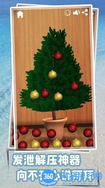 轻松解压模拟 v1.0.6 安卓版 2