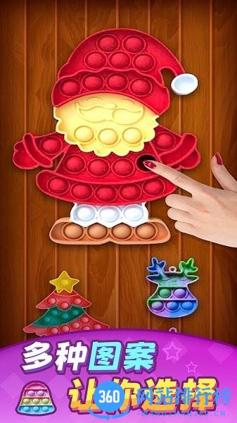 解压戳戳戳 v1.0 安卓版 1