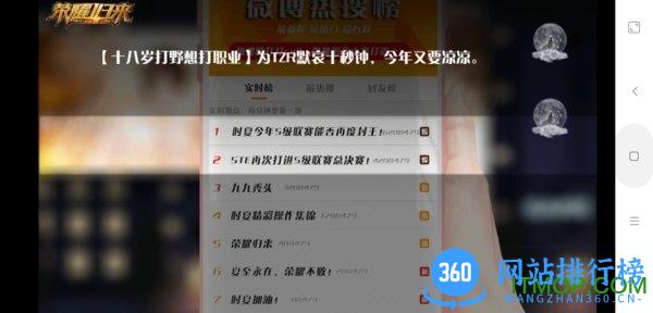 电竞之荣耀归来橙光游戏 v1.0 安卓版 2