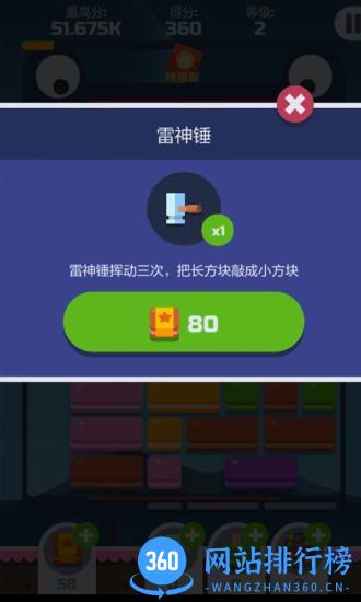 全民方块消消消 v1.14.2 安卓版 1
